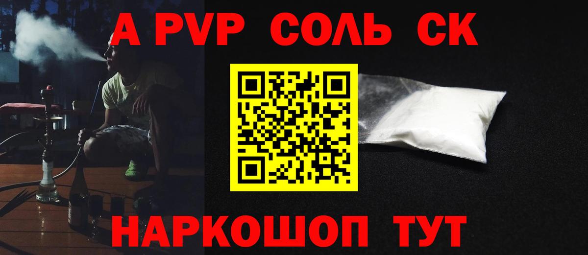 Alfa_PVP мука Волгоград