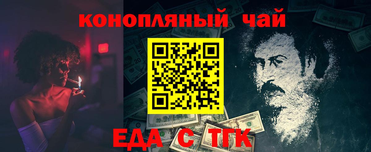 Волгоград  Cannafood марихуана  Вход с VPN 