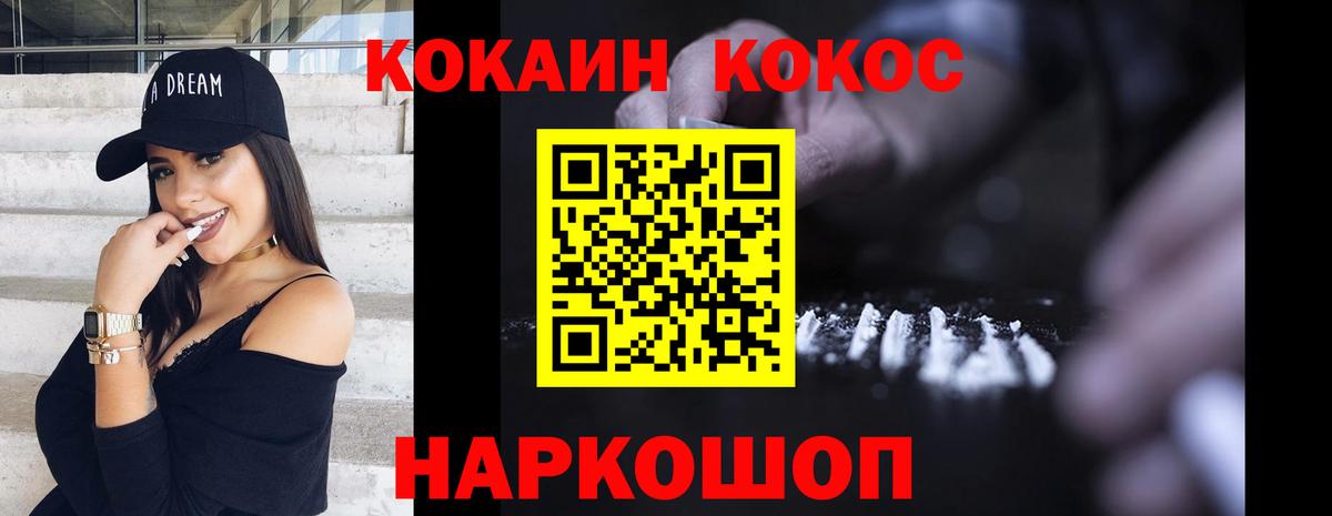 Волгоград  Cocaine Columbia  Кокаин 97%  Вход с VPN 
