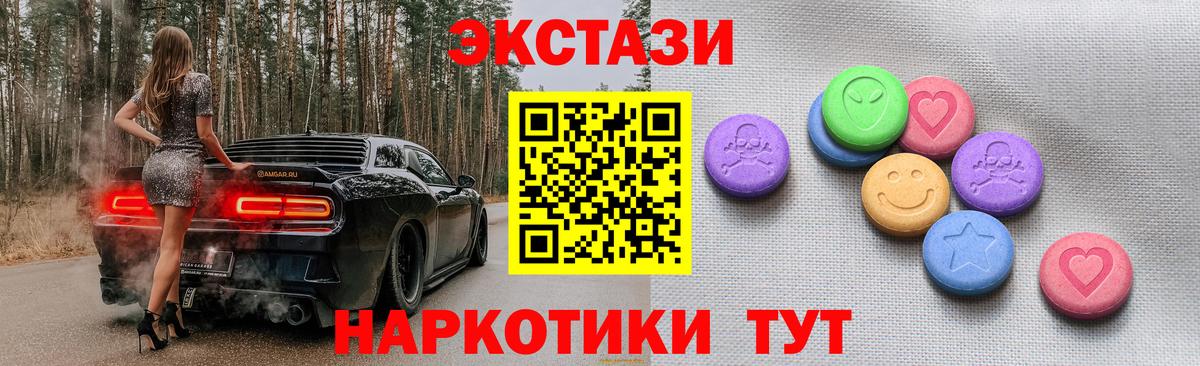 закладки  Ecstasy louis Vuitton  Вход с VPN  Волгоград 