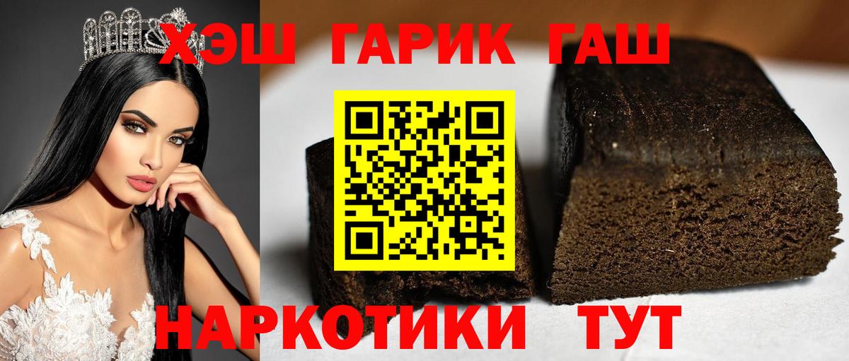 ГАШИШ  ГАШИШ hashish  ГАШ Ice-O-Lator  Вход с VPN  Волгоград 