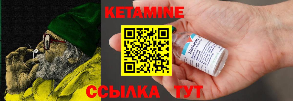 КЕТАМИН ketamine  Вход с VPN  Волгоград 
