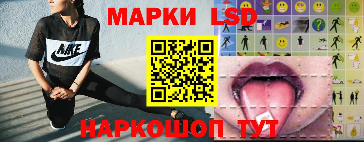 ЛСД экстази кислота  Вход с VPN  ЛСД экстази кислота  Волгоград 
