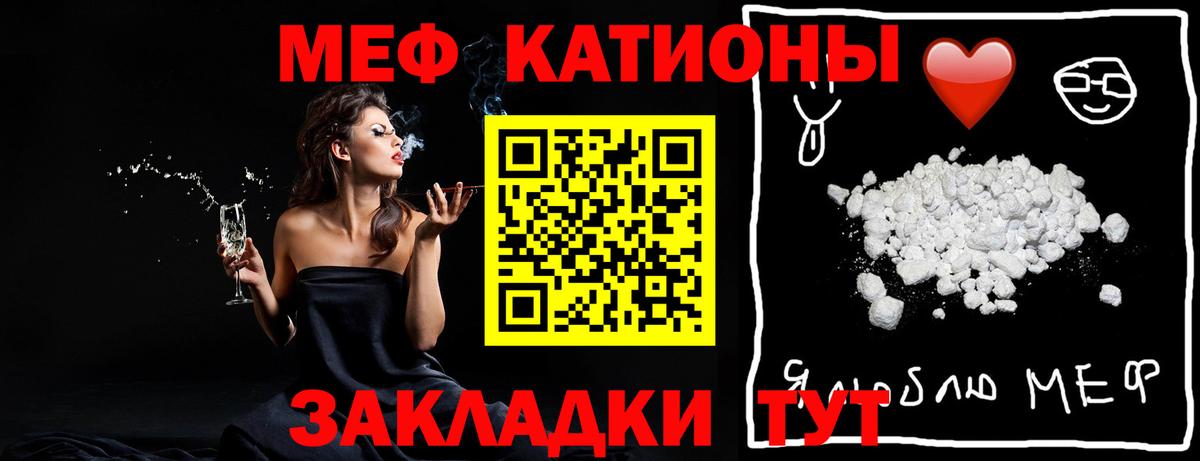 Меф 4 MMC  Меф  Вход с VPN  продажа наркотиков  Волгоград  МЕФ мяу мяу  Меф 