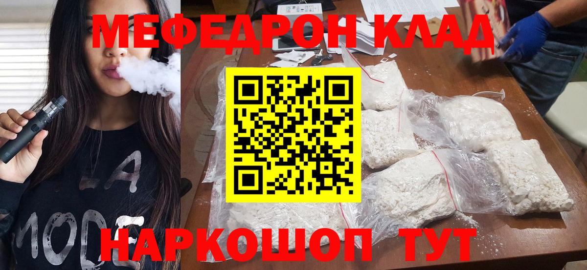 МЕФ мука Волгоград