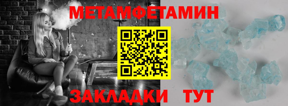 Первитин винт  Первитин  Вход с VPN  Волгоград  Первитин винт 