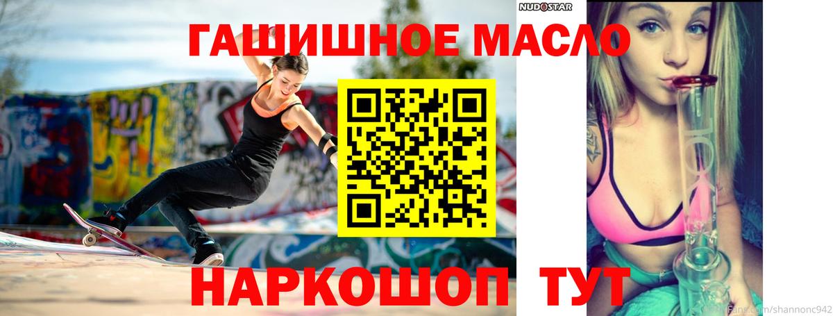 Волгоград  Дистиллят ТГК THC oil  Вход с VPN 