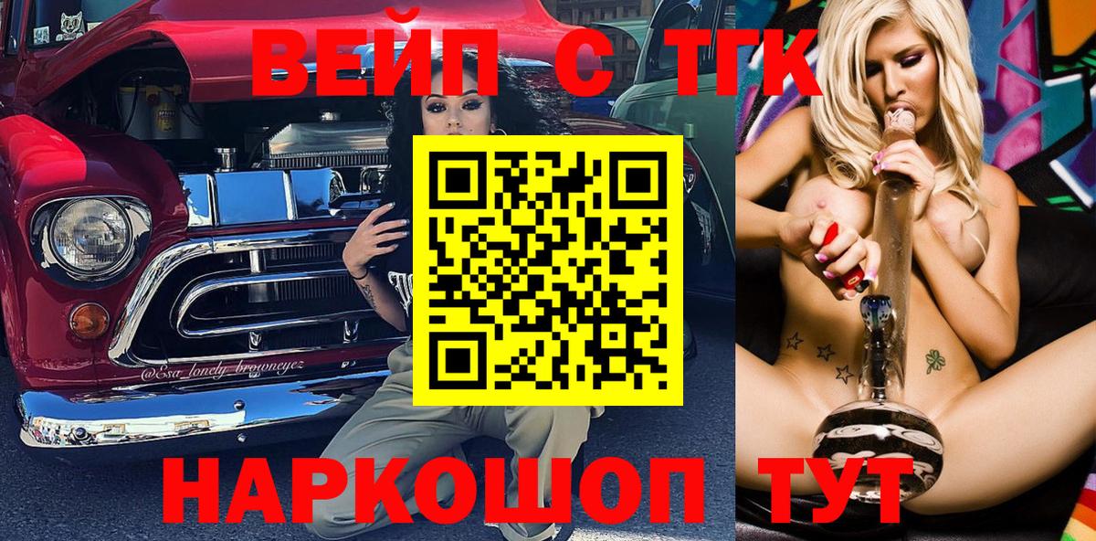 Дистиллят ТГК вейп с тгк Волгоград
